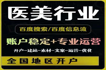 百度竞价托管运营策略案例分析